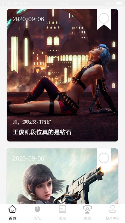 雷火电竞app官方版  v0.3.1图3