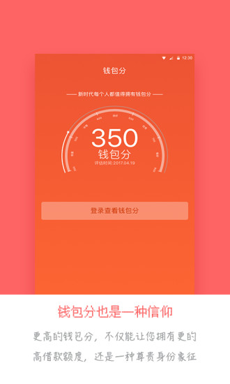 在线贷款计算器最新2020版  v1.0图1