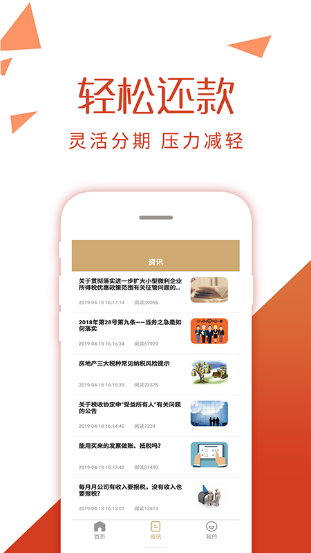 周转借钱2024  v2.4.3图2