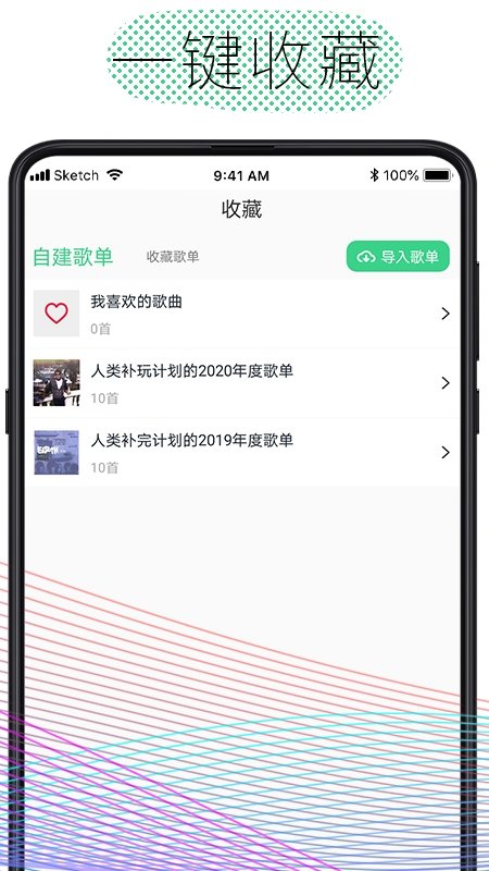 酷云音乐免费版下载  v1.0.4图2