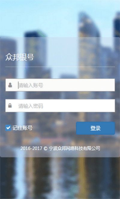 众邦银号贷款2024