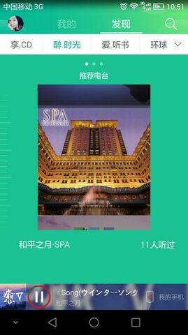 音乐1号官方下载  v2.3.2图3