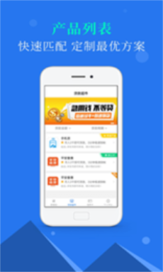 意祥贷app下载安装手机版苹果版官网  v1.0图1