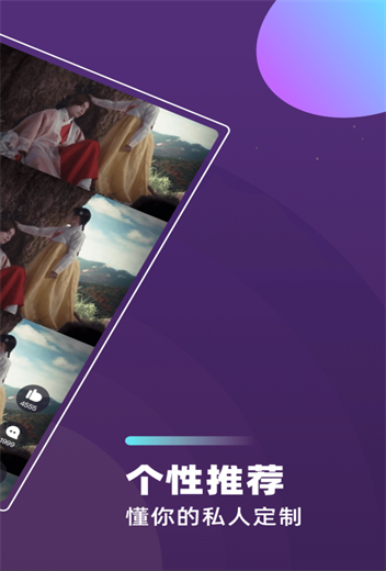 芋瓜短视频安卓版  v1.0.0图2