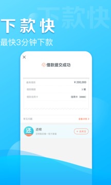 借呗贷款app下载  v1.7.3图1