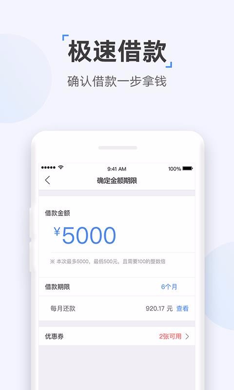 众网小贷最新版  v1.0图1