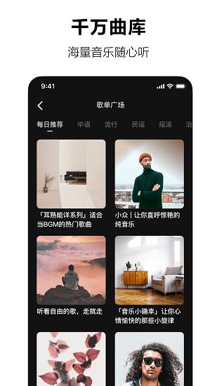 音乐汽水音乐最新版下载安装苹果手机  v1.0.0图2