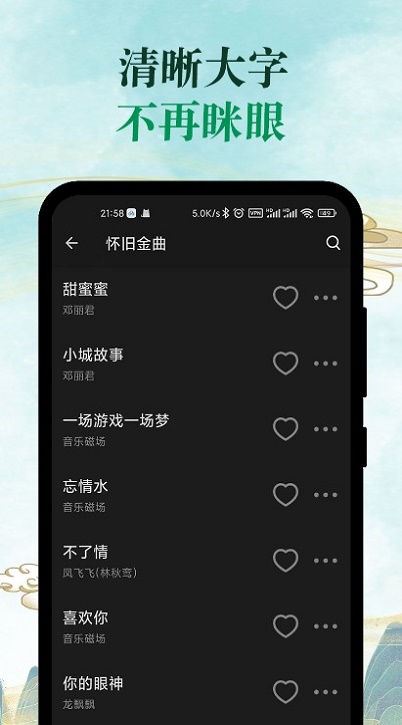 青椒音乐  v1.0.2图2