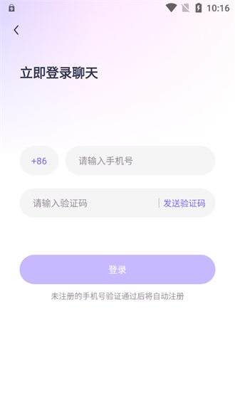 微语交友2024  v3.1.5图2