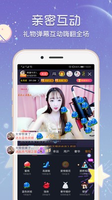 乐悠直播免费版  v3.32图1