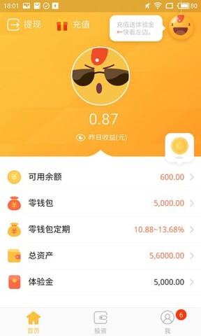 房屋贷款分期计算器在线  v1.0.0图2