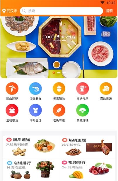 味道老家  v1.0图3