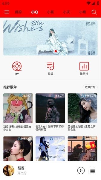 轻听音乐app官方下载安装最新版  v1.2.2.3图3