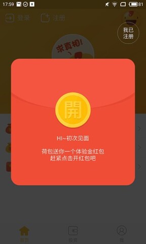 贷款分期计算器下载  v1.0.0图1