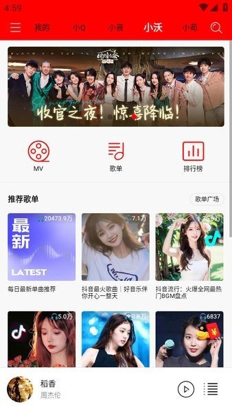 轻听音乐app官方下载安装最新版  v1.2.2.3图1