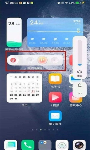 原子随身听下载v1.3.0.6  v2.3.8.5图3