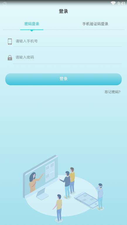 微议课堂  v2.0.9图2