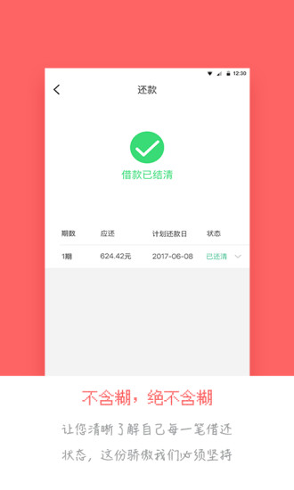 在线贷款咨询  v1.0图2