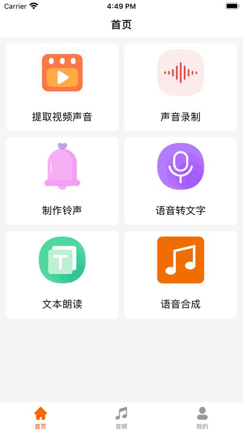 音乐提取器破解版下载安装免费  v1.5图1