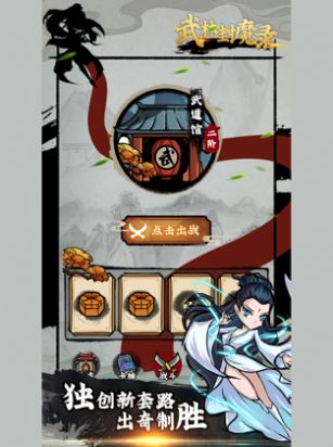 江湖封魔录  v2.0图1