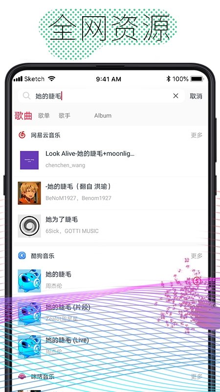 酷云音乐APP下载  v1.0.4图3