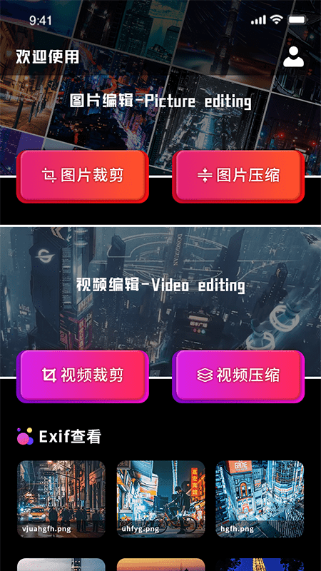 图片尺寸修改器  v1.0图1