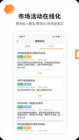 勤策  v7.0.45图1