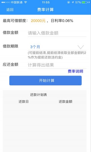 赏鱼贷百度百科  v1.0图2