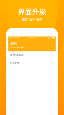 贷班长贷款免费版  v1.0图2