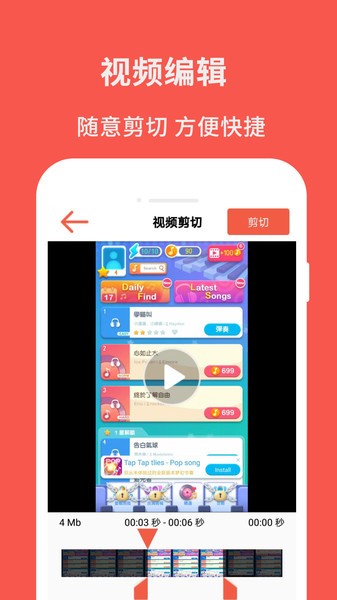 超级屏幕录制大师最新版本下载安卓手机  v2.6图1