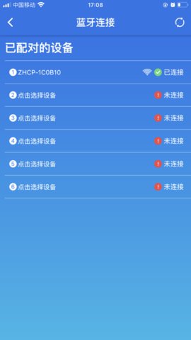 智慧穿品免费版app  v1.0.0图2