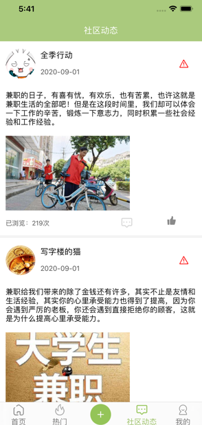 鱼赚网兼职最新版