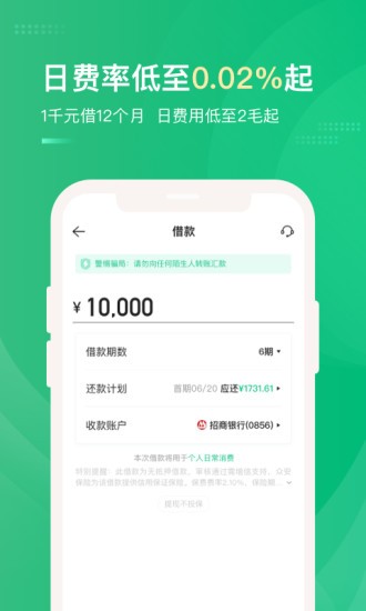 小象分期app下载安装官网最新版本苹果  v1.0.0图3