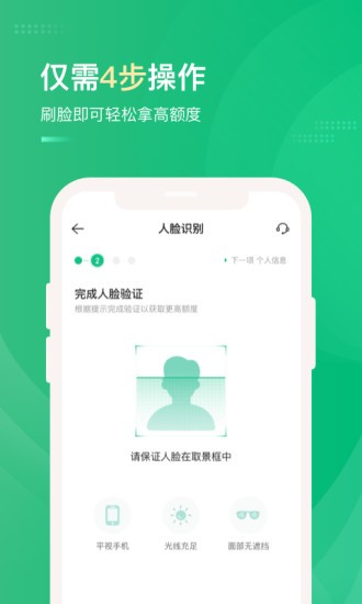 大象分期app下载官网最新版苹果手机  v1.0.0图2