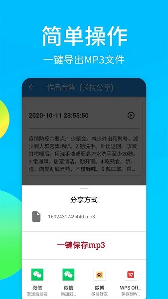 广告配音秀  v1.0.7图3