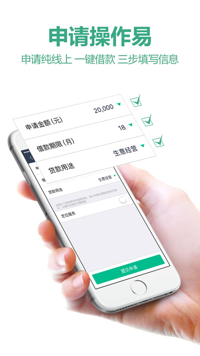 点融借贷app下载安装  v1.3.1图2