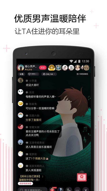 look直播官方运营  v1.1图2