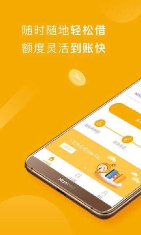 还呗借款下载  v5.8.2图3