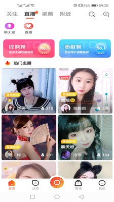 彩蝶直播安卓版下载最新版本  v5.2图2