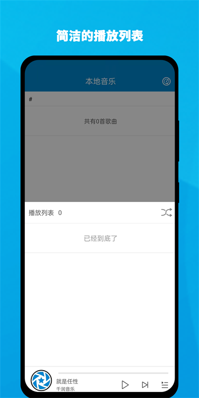 千润音乐最新版下载免费  v1.0.3图3