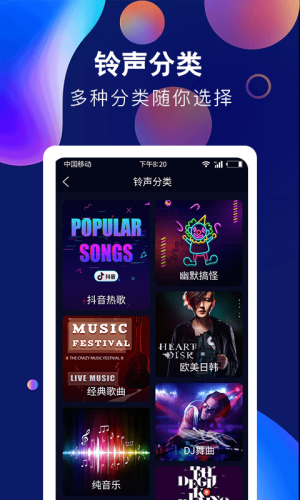 酷彩铃声app下载安装苹果版本免费  v1.0.0图3