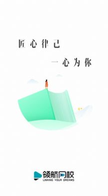 社区招聘题库  v4.87图3