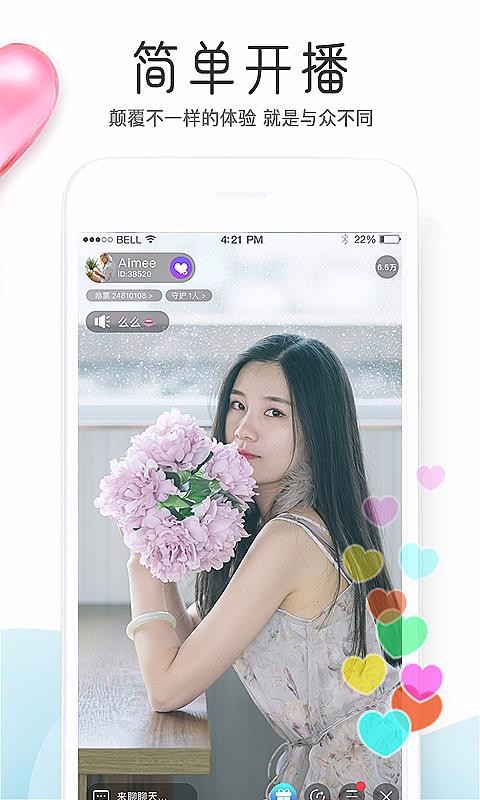 飞咻直播2024  v1.0.8图2