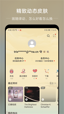 分秒动听app下载安装苹果版本最新版  v1.4图3