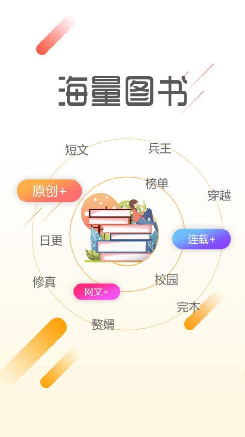 墨鱼阅读下载官网  v1.1.4图3