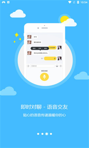 乐讯社区下载app  v3.6.8图4