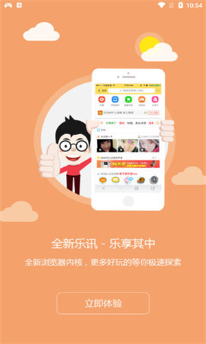 乐讯社区下载app  v3.6.8图1