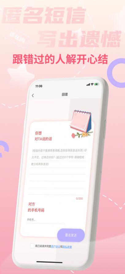 一封来信最新版下载安装苹果手机app  v1.0.0图3