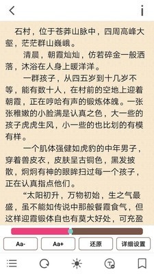 花火阅读app下载安装官网