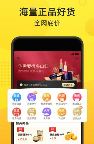 米行商城  v1.0.0图3